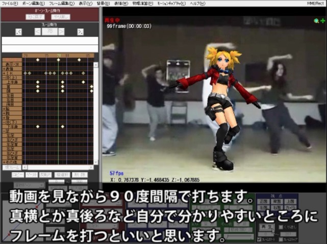 Mmdでモーショントレースの作り方講座 レンダリングヤッホーイ