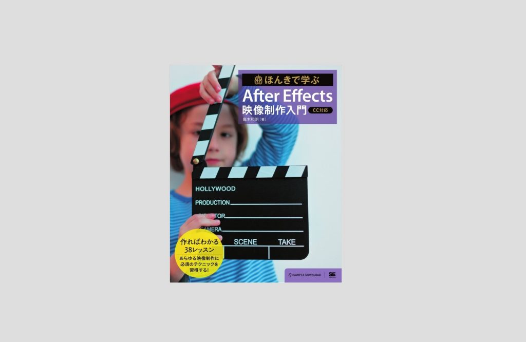 after effects book01