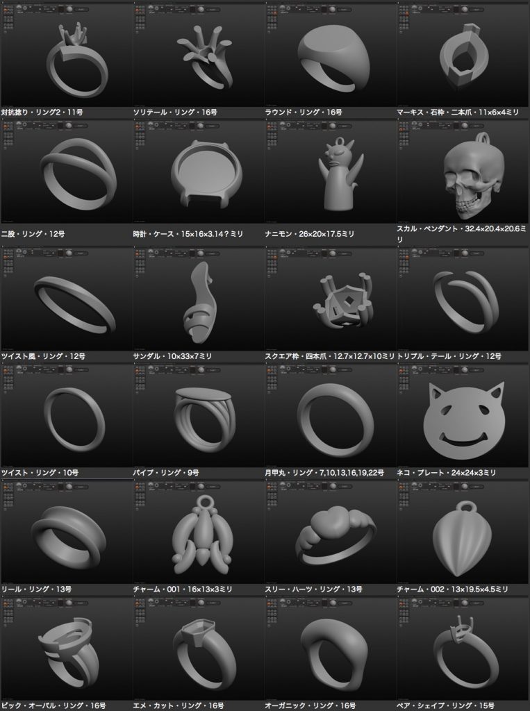 フリーのcgソフト Sculptris で使える ジュエリー素材のサイトが登場 レンダリングヤッホーイ