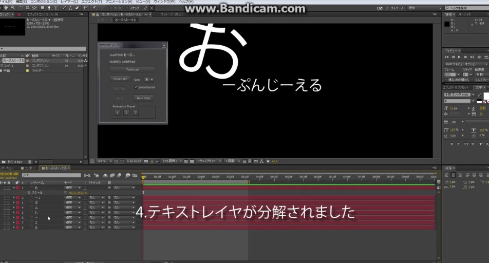 フリー テキストを一文字づつのレイヤーに分ける 超便利aeスクリプト レンダリングヤッホーイ