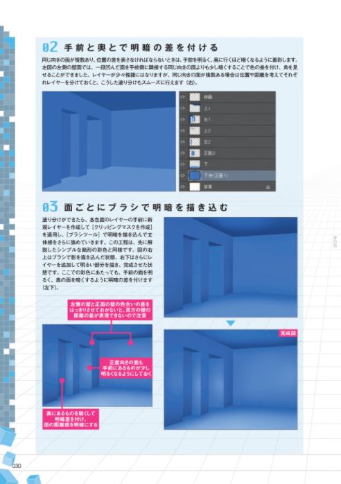 ゲーム向け 背景イラストの描き方参考書 背景cg上達講座 ゲームに使えるパーツ シーンの描き方 レンダリングヤッホーイ