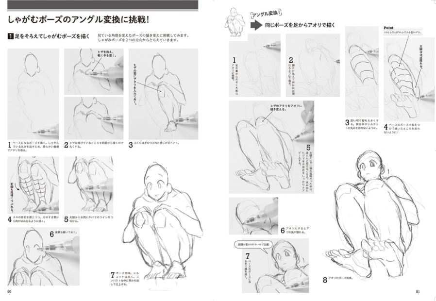 躍動感を描く イラスト参考書 大胆なポーズの描き方 基本の動き さまざまな動作 とアングル 迫力あるポーズ D レンダリングヤッホーイ