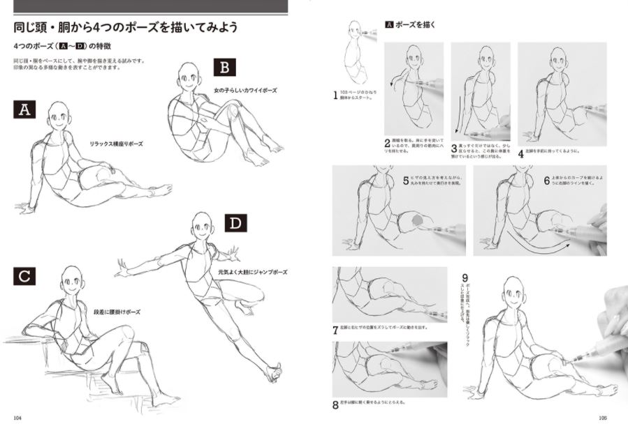 躍動感を描く イラスト参考書 大胆なポーズの描き方 基本の動き さまざまな動作 とアングル 迫力あるポーズ D レンダリングヤッホーイ